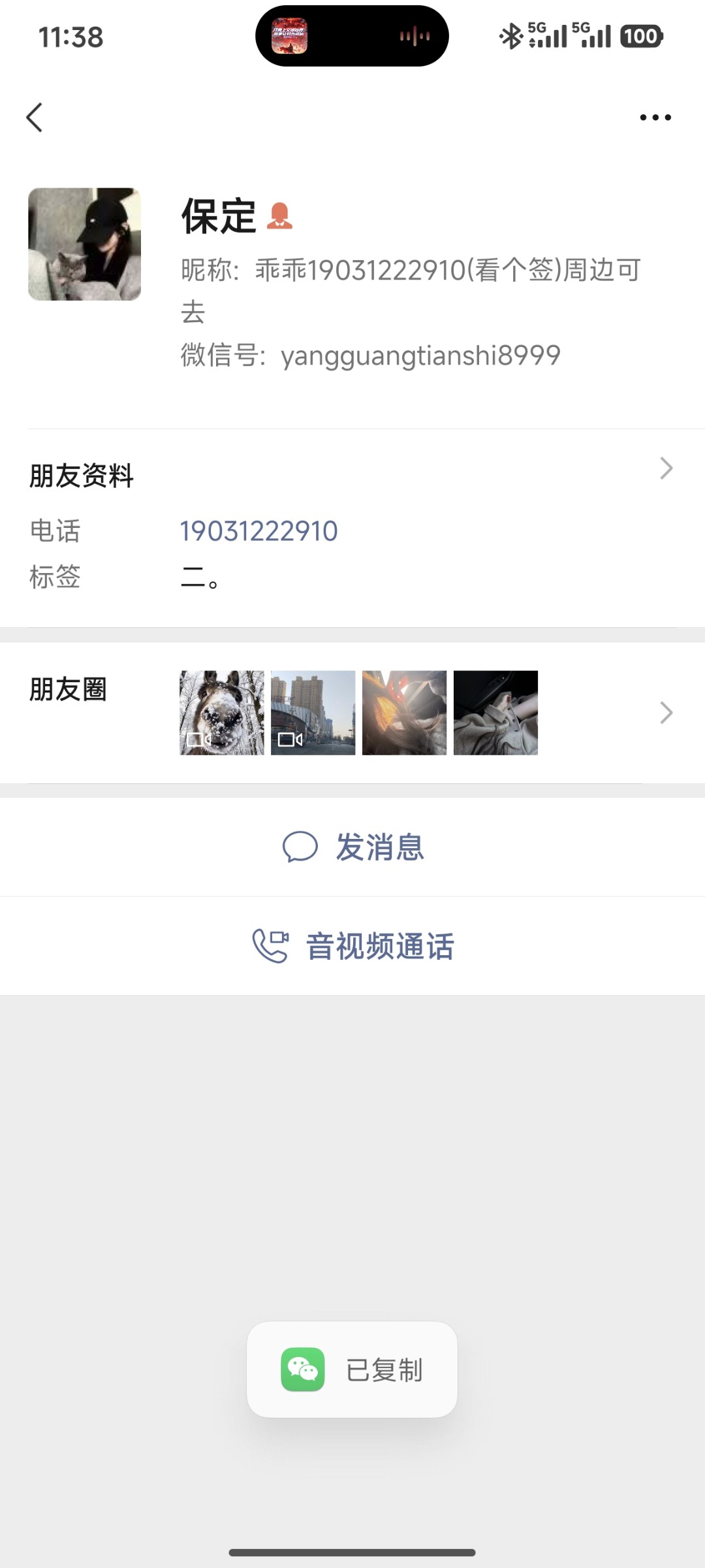 Screenshot_2025-12-11-23-38-00-842_com.tencent.mm.jpg